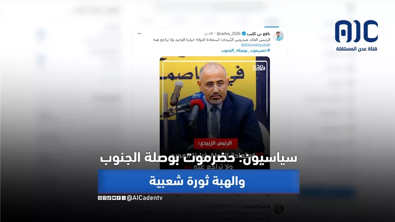  قناة عدن المستقلة AIC HDTV