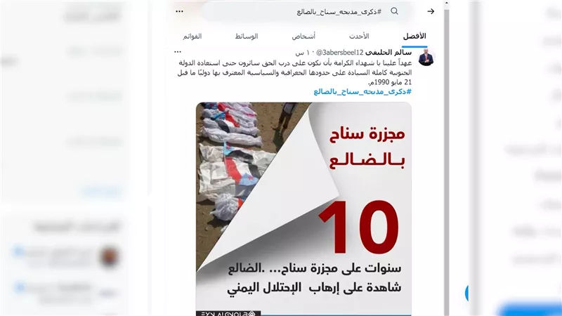 سياسيون: مجزرة سناح إبادة جماعية وجريمة وانتهاك صارخ للقوانين الإنسانية
