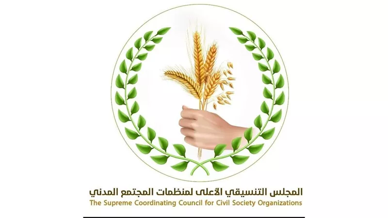تنسيقي منظمات المجتمع المدني يعلن تأييده المطلق لبيان مجلس العموم