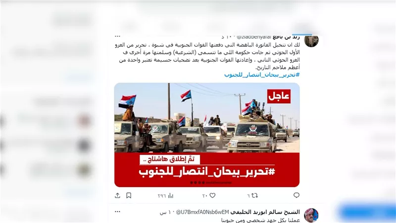 سياسيون: معركة تحرير مديريات بيحان تُعد أحد أهم الانتصارات الجنوبية