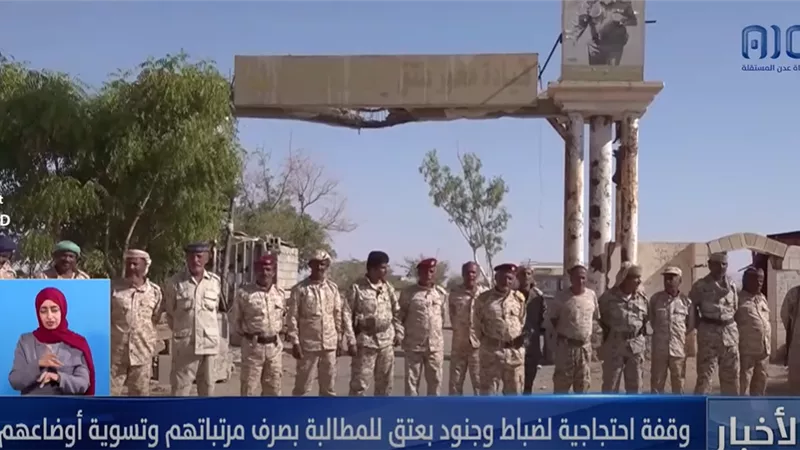 وقفة احتجاجية لضباط وجنود بعتق للمطالبة بصرف مرتباتهم وتسوية أوضاعهم