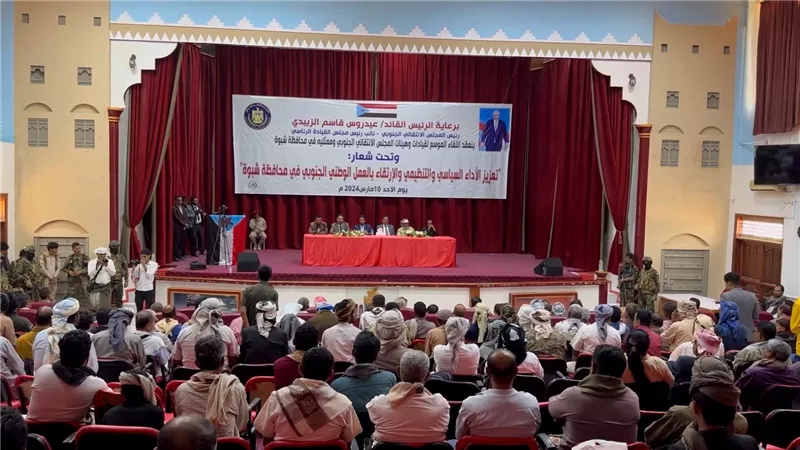لقاء موسع لقيادات وهيئات المجلس الانتقالي في شبوة 