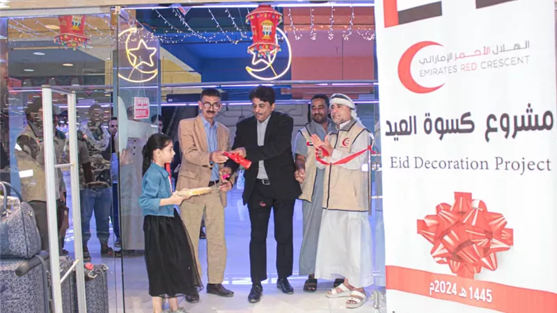 هيئة الهلال الأحمر الإماراتي تدشن مشروع كسوة العيد بمحافظة حضرموت