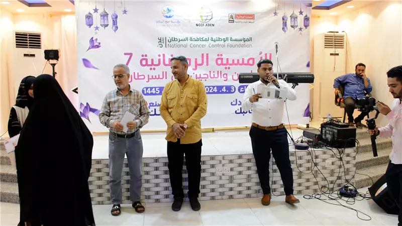 أمسية رمضانية للناجيات من مرض السرطان في العاصمة عدن 