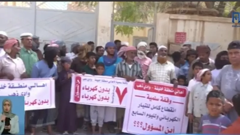 أهالي خليفة بتريم يطالبون بإعادة التيار الكهربائي المنقطع لأسبوع