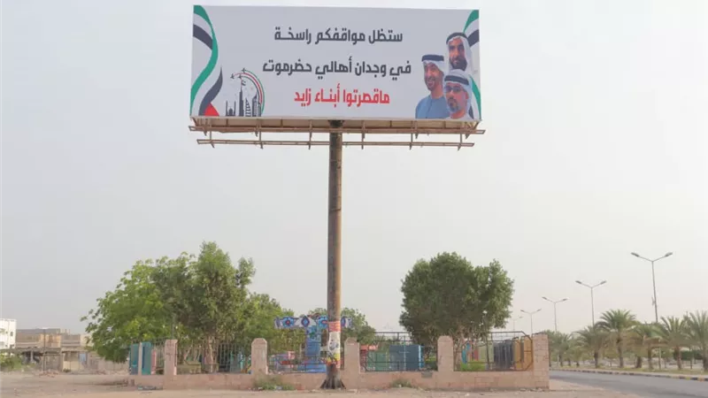الحملة الشعبية لشكر دولة الإمارات بحضرموت تُشيد لوحات عملاقة عرفانًا بالدور الإماراتي في تحرير الساحل