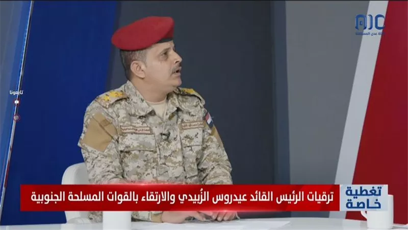 مقدم/ محمد النقيب: قرارات الترقيات في القوات المسلحة تأتي تقديراً وإنصافاً لما قدمه ضباط الجنوب