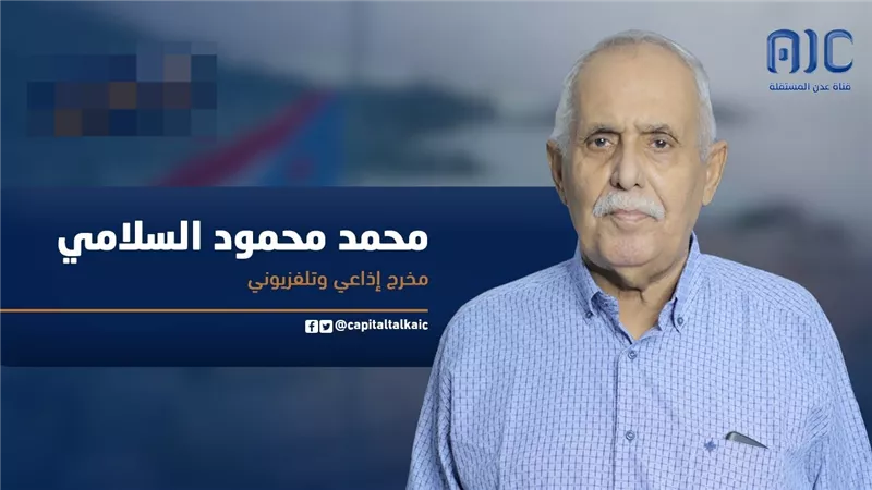 عاجل.. الموت يغيب المخرج الكبير محمد محمود السلامي عن عمر ناهز الـ77 عاماً