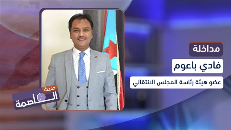 فادي باعوم: جهود مكافحة الفساد تحتاج إلى رأي عام مساند 
