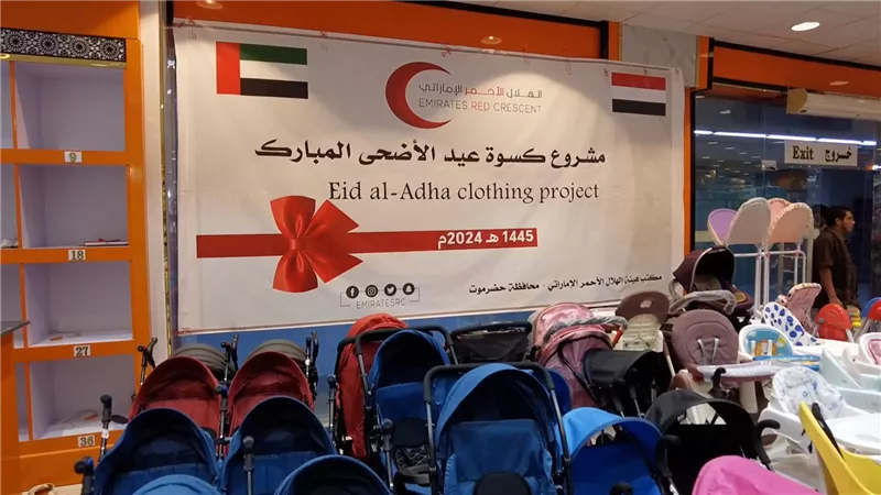 الهلال الإماراتي يدشن كسوة عيد الأضحى لـ 3500 مستفيد بحضرموت