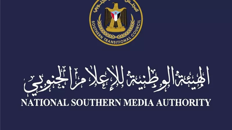 الهيئة الوطنية للإعلام الجنوبي تنعي الناشط الاعلامي الجنوبي وليد ملهي
