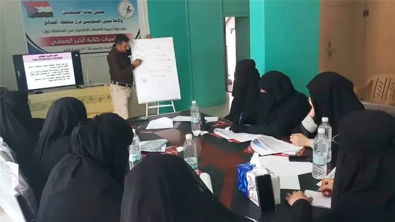 مجلس نقابة الصحفيين الجنوبيين بالضالع يدشن دورة تدريبية حول أساسيات كتابة الخبر الصحفي