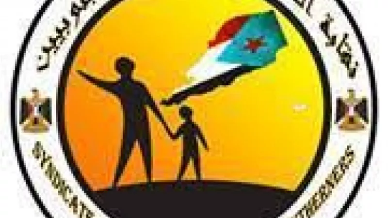 نقابة المعلمين الجنوبيين تؤكد استمرار الإضراب وتطالب بتحسين أوضاع المعلمين
