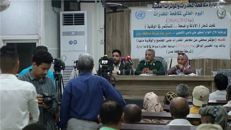 مؤتمر صحفي للتوعية بمخاطر المخدرات في إدارة أمن العاصمة 