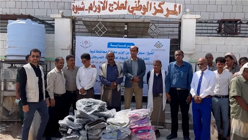 تدشين مشروع الحقيبة المدرسية للطلاب المصابين بالسرطان في شبوة 