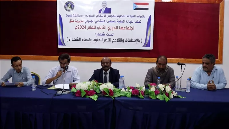 تنفيذية انتقالي شبوة تشدد على ضرورة بذل أقصى الجهود لخدمة المواطنين 