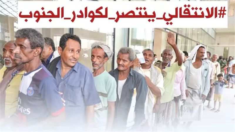 سياسيون يشيدون بجهود الانتقالي في انتزاع حقوق كوادر الجنوب 