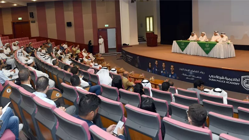 شرطة دبي تُنظم مُلتقى «أمن المجمعات السكنية»