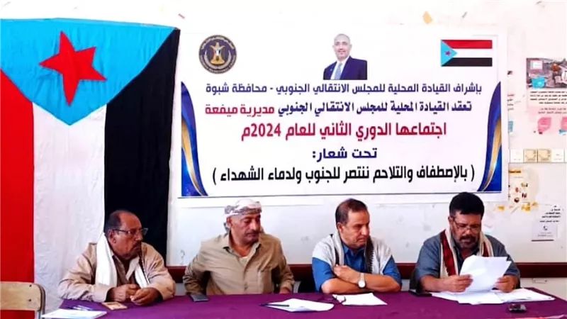 اجتماع لانتقالي ميفعة بشبوة يناقش إجراءات تعزيز العمل الميداني 