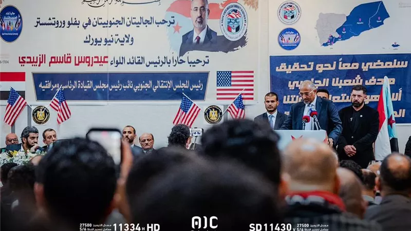 فيديو.. كلمة الرئيس عيدروس الزُبيدي في فعالية الجالية الجنوبية بمدينة بافلو الأمريكية