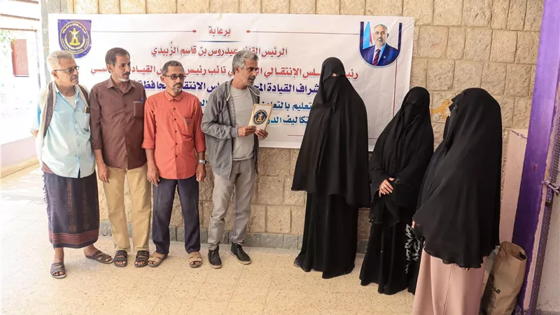 انتقالي شبوة يدشن برنامج المساعدة المالية لتغطية تكاليف الدراسة للطلاب في مدارس بعتق