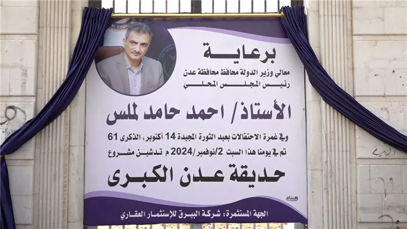 حديقة عدن الكبرى.. متنفس جديد يرى النور (تقرير)