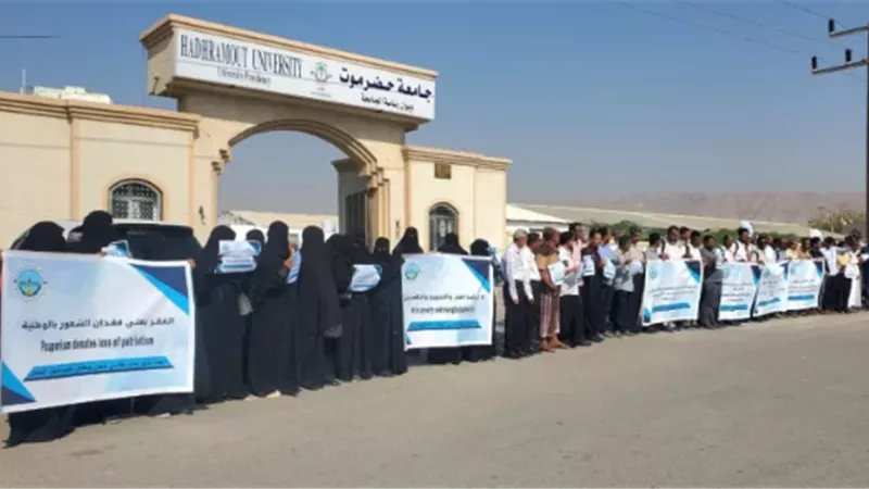 هيئة التدريس بجامعة حضرموت تنفذ وقفة احتجاجية