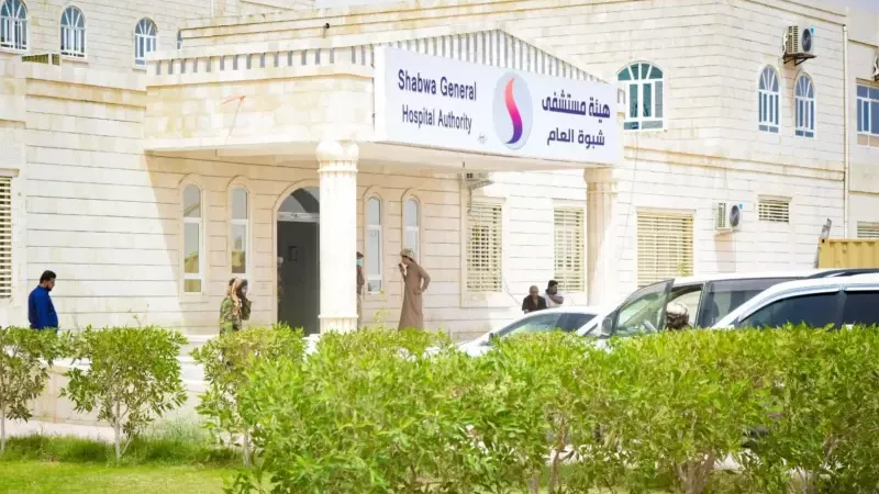 تقرير.. دعم الإمارات للقطاع الصحي بشبوة.. خطوات ملموسة نحو رعاية صحية متكاملة