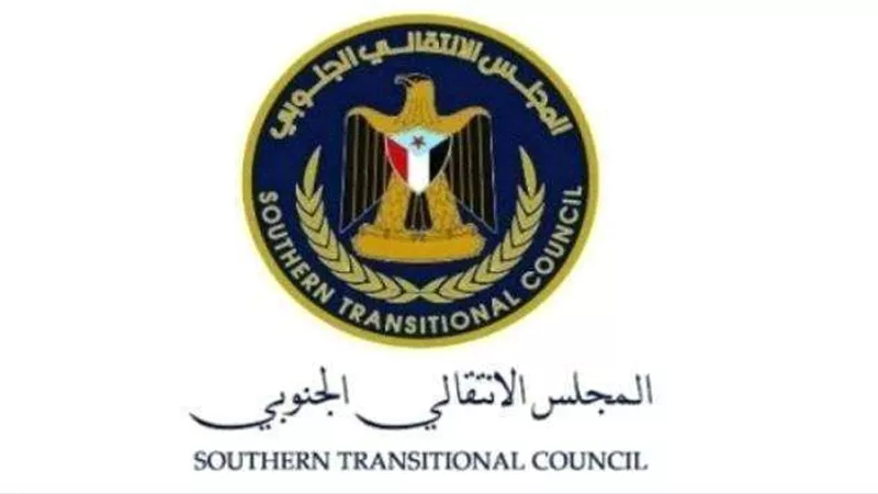 المجلس الانتقالي الجنوبي يجدد تأكيده بعدم المشاركة فيما يسمى بـ