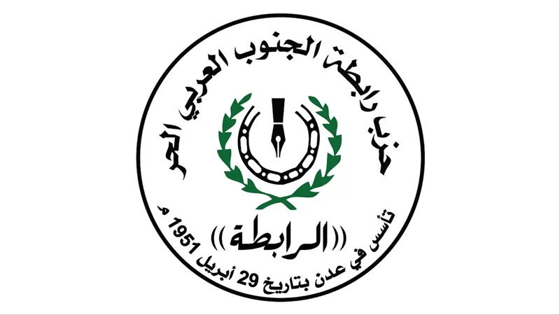 حزب الرابطة: تشكيل تكتل سياسي بعدن محاولة يائسة لوأد تضحيات شعب الجنوب