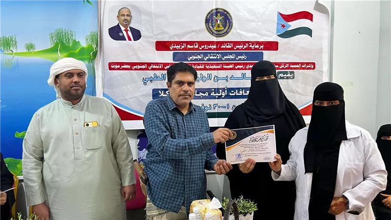 رئيس انتقالي حضرموت يختتم دورة الإسعافات الأولية لمركز خالد بن الوليد الطبي بالمكلا