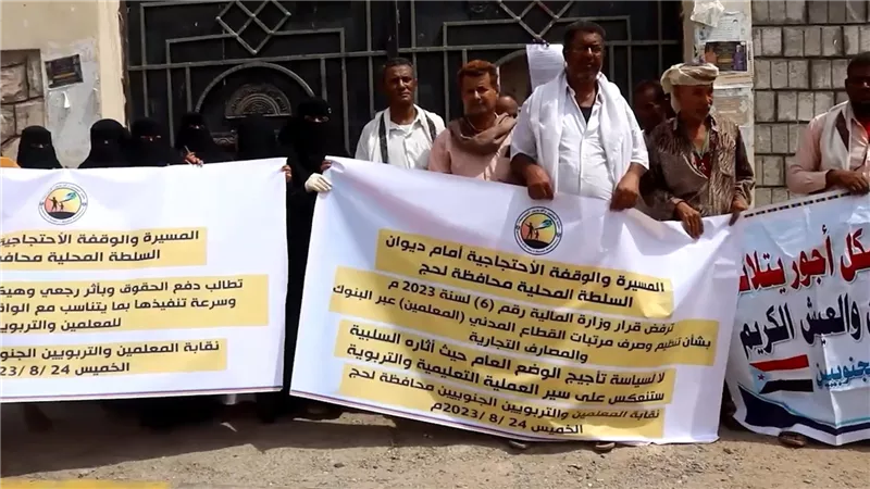 نقابة المعلمين الجنوبيين بعدن تعلن الإضراب الشامل بدءاً من اليوم 