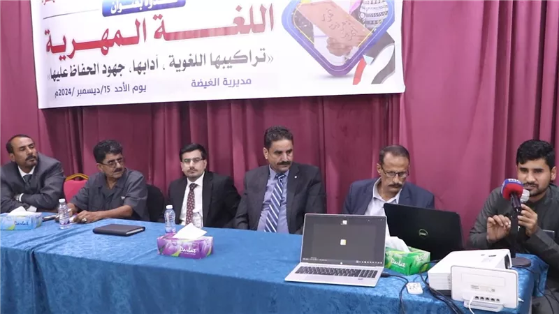فريق التواصل السياسي يشارك في ندوة علمية حول اللغة المهرية لتعزيز الوعي التراثي 