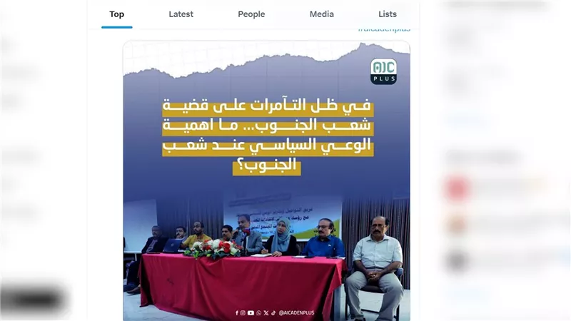 تفاعل شعبي مع جهود المجلس الانتقالي لتعزيز الوعي السياسي الجنوبي