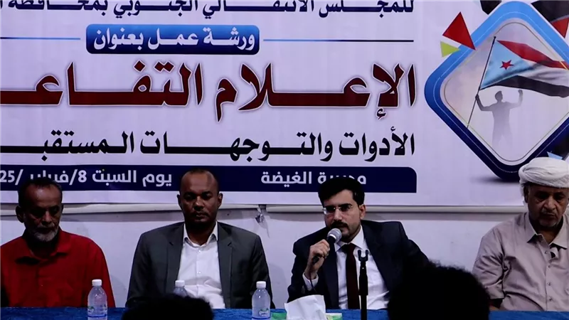انتقالي المهرة ينظم ورشة عمل حول الإعلام التفاعلي