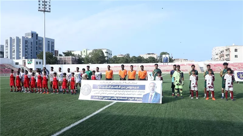 بحضور وزير الدفاع.. أمن عدن يتوج بكأس بطولة القوات المسلحة والأمن الجنوبي لكرة القدم