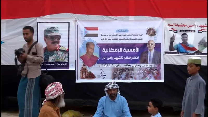 انتقالي تريم ينظم أمسية رمضانية 