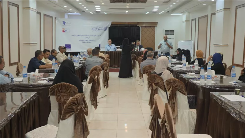تقرير.. حماية الحقوق الاقتصادية والاجتماعية في دورة تدريبية بالعاصمة عدن 