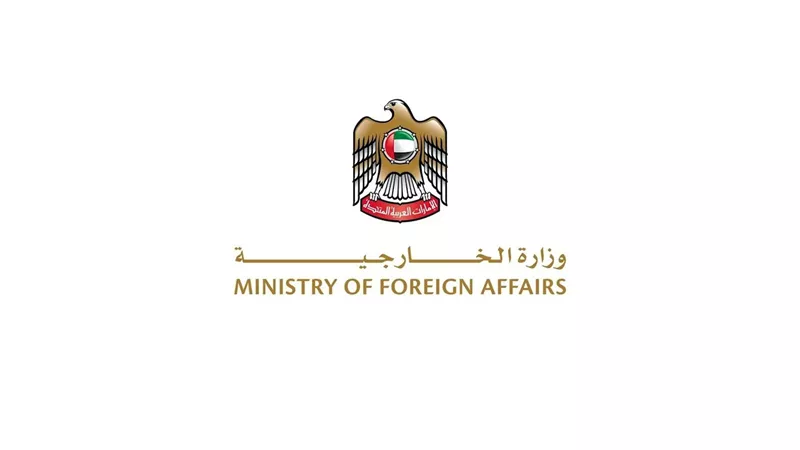 الإمارات تدين قرار 