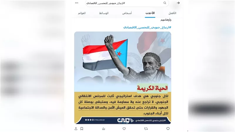 تقرير.. ارتياح شعبي واسع في الجنوب مع تحسن المؤشرات الاقتصادية واستقرار العملة