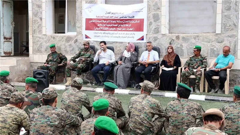   محاضرات قانونية بالعاصمة عدن لتعزيز وعي منتسبي الحزام الأمني 