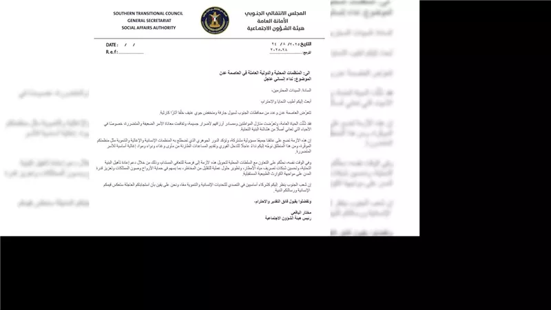 رئيس هيئة الشؤون الاجتماعية يدعو لتحرك عاجل لمواجهة آثار السيول والمنخفض الجوي