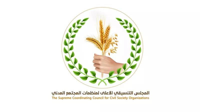 المجلس التنسيقي لمنظمات المجتمع بحضرموت يؤيد قرارات الرئيس الزُبيدي