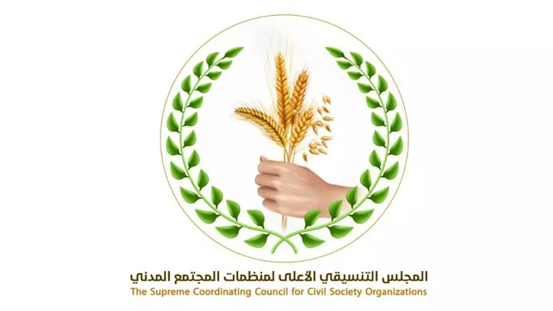 المجلس التنسيقي لمنظمات المجتمع المدني بأبين يؤكد دعمه لقرارات الرئيس الزُبيدي  
