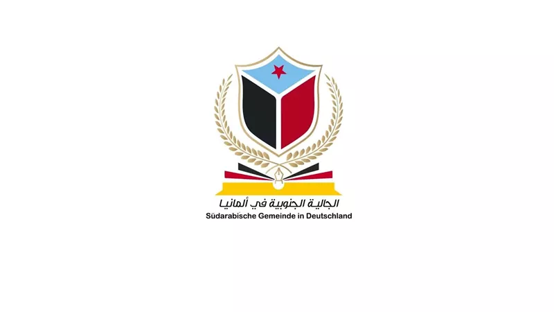 الهيئة الإدارية للجالية الجنوبية بألمانيا: قرارات الرئيس الزُبيدي خطوة محورية 