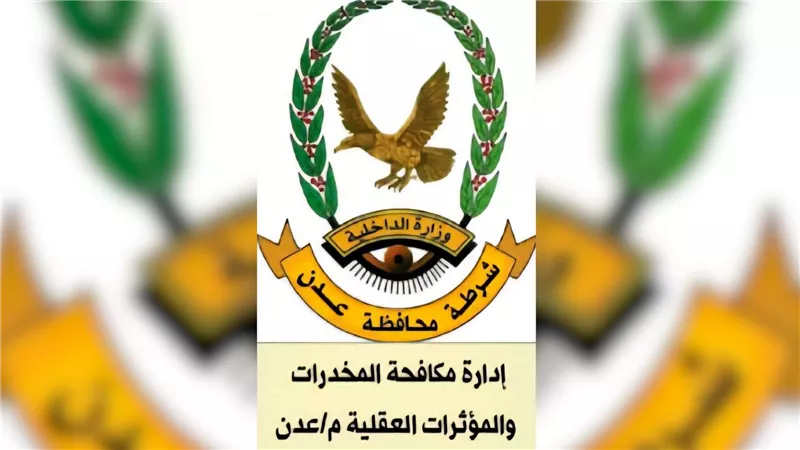ضبط متورطين في التعاطي والترويج والاتجار بالمخدرات في المنصورة وصيرة بعدن