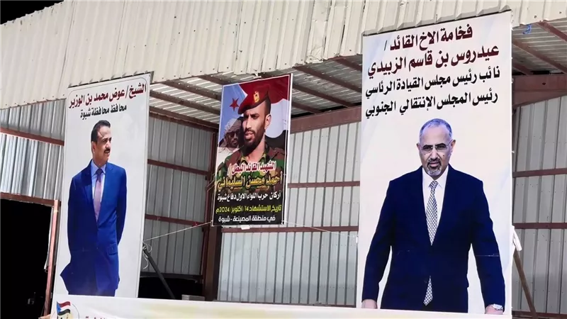 اللواء الثاني دفاع شبوة يخلد ذكرى ثورة 14 أكتوبر بإيقاد شعلة الثورة