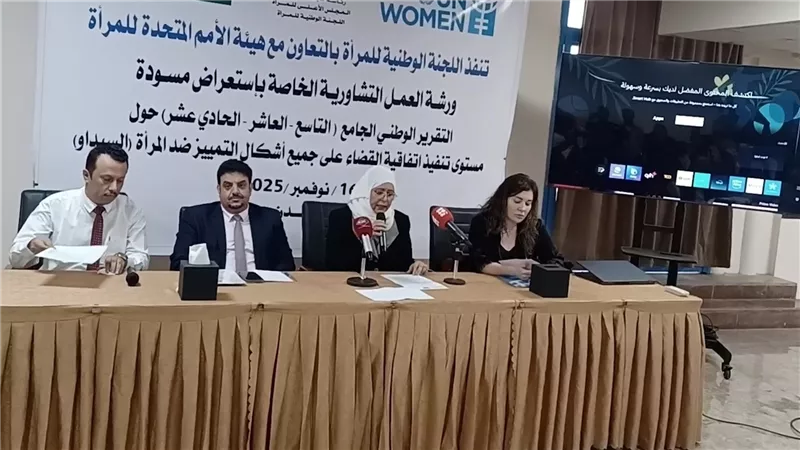 عدن تستضيف ورشة اتفاقية سيداو وتحديث بيانات أوضاع النساء