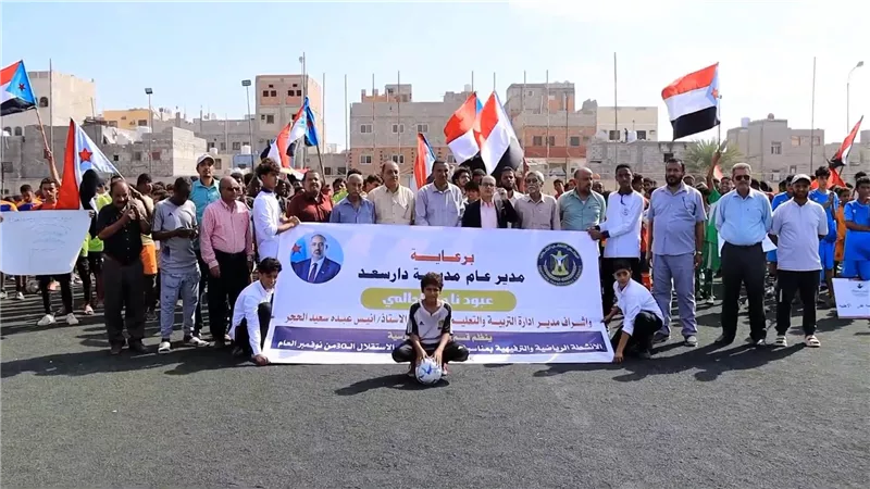 مدير عام دار سعد يفتتح فعاليات الأنشطة الرياضية احتفالاً بالذكرى 58 للاستقلال