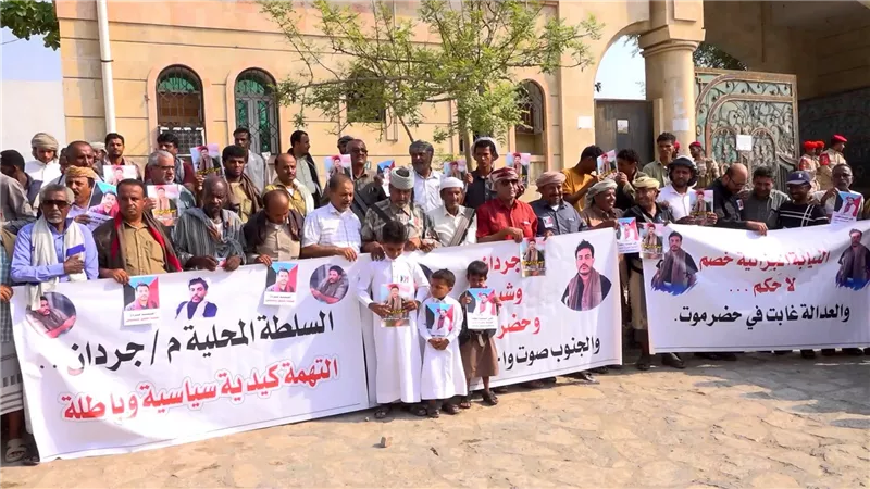 وقفة احتجاجية في المكلا تضامناً مع الضابط أحمد ناصر قردع ورفاقه